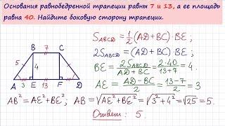 Задача 6 №27636 ЕГЭ по математике. Урок 77