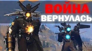 БЕЗУМНАЯ ВОЙНА | Сюжет skibidi invasion