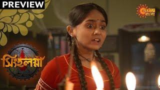 Singhalagna - Preview | 12th Feb 2020 | Sun Bangla TV Serial | Bengali Serial