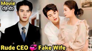 Rude CEO  Fake Wife. new chinese movie explained in hindi. Asian Drama Vibes.