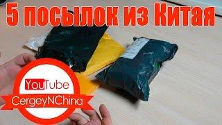 5 ПОСЫЛОК с БАРАХЛОМ из Aliexpress.