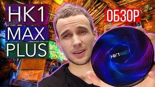 HK1 MAX PLUS RK3368 Pro ОБЗОР : 8-ми ядерная Андроид ТВ приставка