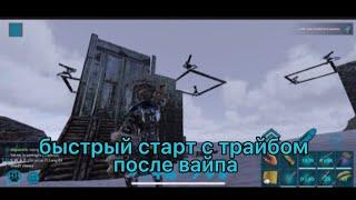 Быстрый старт на ПВП сервере | ARK mobile