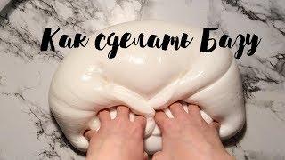 КАК СДЕЛАТЬ БАЗУ ДЛЯ РЕСТОКА?