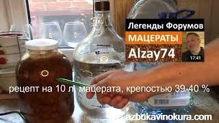 мой любимый мацерат (ароматная яблочная водка)|самогон|самогоноварение|азбука винокура