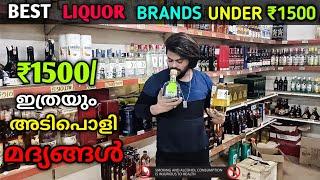 Smirnoff Vodka Review|Celebration Rum|Street Food Tour Malayalam|Malayalam Vellamadi|Liquor Price