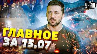 Ультиматум Зеленского! Секретные разработки ВСУ. Путин вывел флот. ПЕКЛО в РФ | Новости 24/7