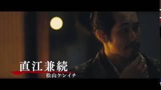 『関ケ原』 キャラクター動画／直江兼続