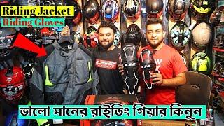 Motorcycle Riding gear price in Bangladesh 2023  ridin gloves/riding jacket || bike accessories