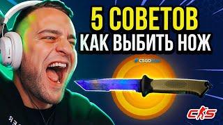 5 Советов Как ВЫБИТЬ НОЖ с 1$ - CSGORUN ТАКТИКА с 0.5$ - CSGORUN ПРОМОКОД на 0.25$ - КС ГО РАН