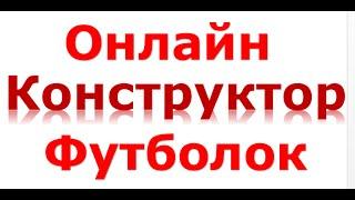 Футболки Со Своим Рисунком На Заказ