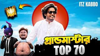 ১৭ হাজার স্কোর নিয়ে বাংলাদেশের মধ্যে  Awm এ Top 3 এ Itz Kabbo  গ্র্যান্ডমাস্টার এ মাইর হবে  Live