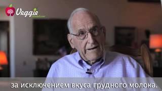 Кардиохирург - 98 летний веган. О настоящих докторах!