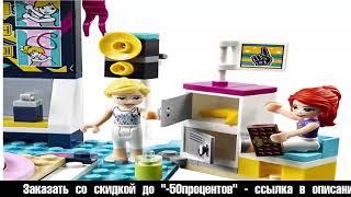 Конструктор LEGO Friends 41372 Гимнастическое шоу Стефани