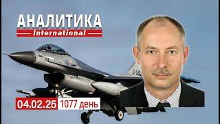 4.02 На Купянском ОН войска рф уходят с позиций. Трамп показывает, что его слова мало стоят.