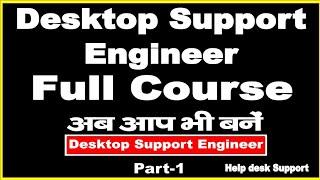 Desktop support Engineer full course | desktop support engineer full tutorial | IT support Engineer