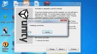 Unity3D Установка и Регистрация