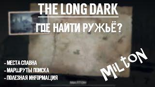 THE LONG DARK. ГДЕ НАЙТИ РУЖЬЁ. МИЛТОН \ TLD. WHERE TO FIND THE RIFLE. MOUTAIN TOWN