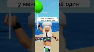 Поиск сокровищ ч4 #roblox #рекомендации #роблокс #рек #shorts #robloxmemes