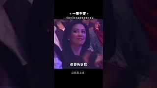 #李克勤 一份感情，无需海誓山盟，只需默默珍惜 #粤语经典 #一生不变