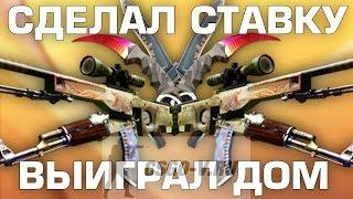 рулетка cs go с минимальной ставкой от 1 рубля для бомжей