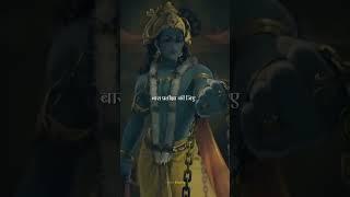  Shri Krishna’s Life-Changing Wisdom |BhagavadGitaMotivation|#whatsappstatus#viralshort#trending 