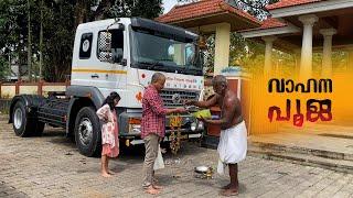 വാഹനപൂജ  | Jelaja Ratheesh | Puthettu Family Vlog |