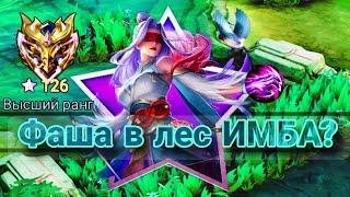Взял ФАШУ в лес и вот ЧТО из этого ВЫШЛО...
