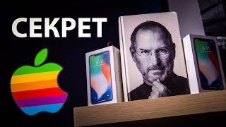 10 секретов популярности Apple!