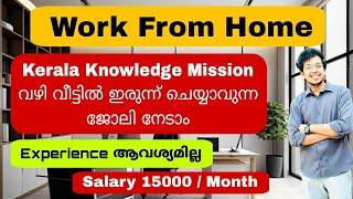 Kerala Govt Work from home jobs  Work from home jobs 2024 malayalam | Work from home | Jobhunter