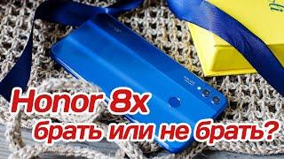 Honor 8X: что нужно знать перед покупкой?