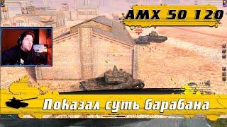 WoT Blitz - Танк УБИЙЦА десяток ● AMX 50 120 для тех кто хочет нагибать рандом- World of Tanks Blitz