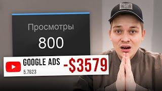 ВСЯ ПРАВДА о платных сервисах Youtube продвижения и Google Ads