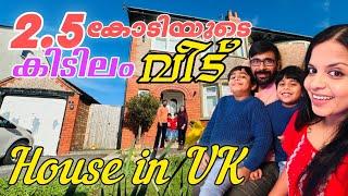 House in the UK / UK യിലെ കിടിലം വീട് / UK malayali / Malayalam Family vlog / 2.5 Crore worth house