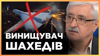 ЗНАЙШЛИ РІШЕННЯ! РОМАНЕНКО розповів, як можна ЕФЕКТИВНО збивати ШАХЕДИ. Такого немає навіть в США