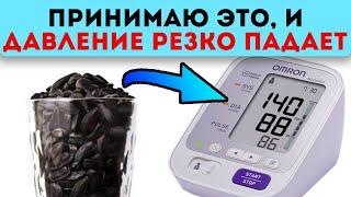 Уже через 15 минут твоё давление будет 120/80! Как снизить давление, если гипертония