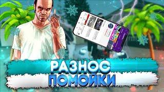 Рванка, кикер, угон авто. Чит Radmir RP + Обход на Moonloader