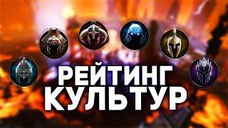 РЕЙТИНГ КУЛЬТУР в AGE OF WONDERS 4 | Гайды для новичков