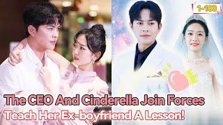 The CEO Saves Cinderella And Teaches Her Cruel Rich Ex-boyfriend A Lesson!#1-100