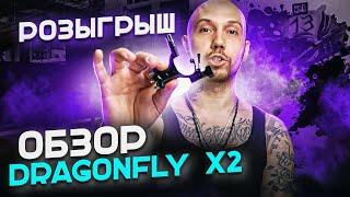 Обзор тату машинки Dragonfly х2 | Обзор, обслуживание и розыгрыш | DRAGONFLY X2 Rotary Tattoo