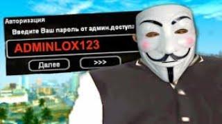 ТУТОРИАЛ КАК ПОЛУЧИТЬ АДМИНКУ НА ВОРЛД ДРИФТЕ БЕЗ БАНА И БЕЗ ОБЗВОНА И БЕЗ ЗАЯВКИ И БЕСПЛАТНО В 2022