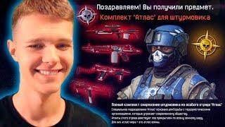 КУПИЛ САМЫЙ ДОРОГОЙ СКИН В WARFACE ! - ПОТРАТИЛ 500 ТЫСЯЧ КРЕДИТОВ НА АТЛАС ВОЙНЫ!