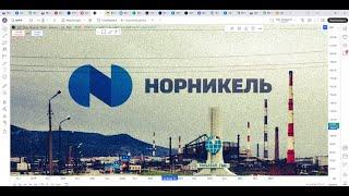 Обзор акции НОРНИКЕЛЬ.