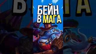  САМАЯ СТРАННАЯ СБОРКА В MOBILE LEGENDS