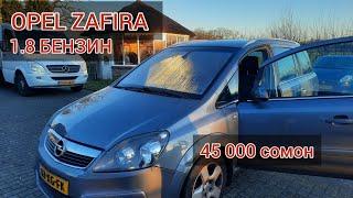 МОШИНИ ФУРУШИ / OPEL ZAFIRA 1.8 / Мошинбозори Литва /Мошинбозори Европа / Мошинбозори Душанбе