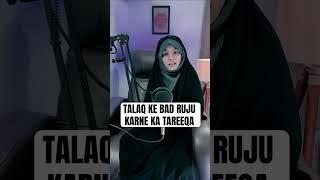 TALAQ KE BAD RUJU KARNE KA TAREEQA #sistani #divorce #talaq #ruju #ahkam #marriage #shiafiqh #nikah