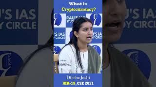 What is Cryptocurrency?| Diksha Joshi, AIR 19 UPSC CSE 2021 | IAS Topper Mock Interview #upscshorts