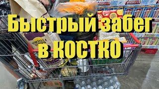 Что нового в Costco? Покупки, новинки и цены на продукты 2024! Покупки в КОСТКО