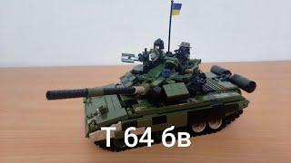 т 64 бв.Lego самоделка.Обзор.