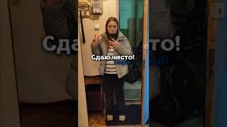 А вы сдаете кому-нибудь квартиру или может сами снимете? #быт#уборка#уют#авито#сдачаквартиры